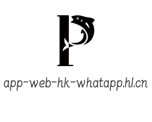 app-web-hk-whatapp.hl.cn