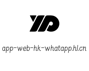 app-web-hk-whatapp.hl.cn