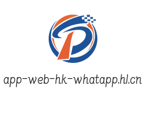 app-web-hk-whatapp.hl.cn