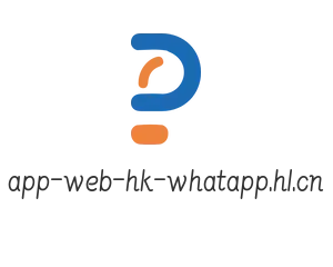 app-web-hk-whatapp.hl.cn